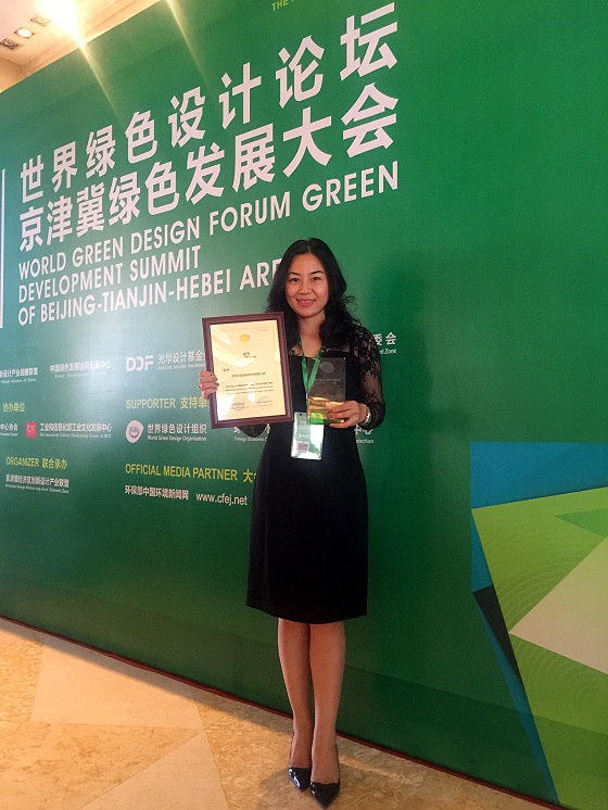 漢鼎綠能股份有限公司榮獲”綠色設(shè)計國際貢獻獎（中國）綠色生活創(chuàng)新產(chǎn)品獎----中國光華龍騰獎”。